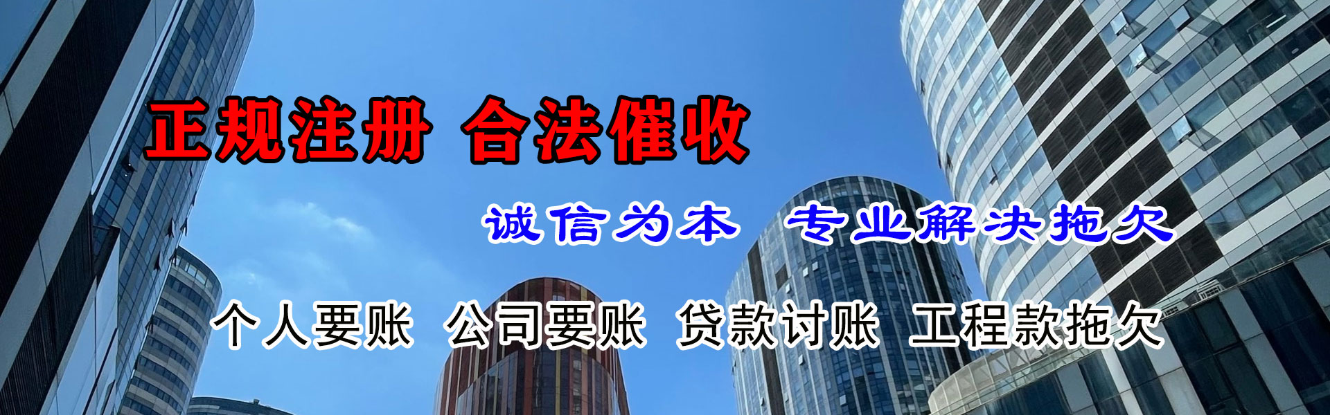 明溪讨账公司