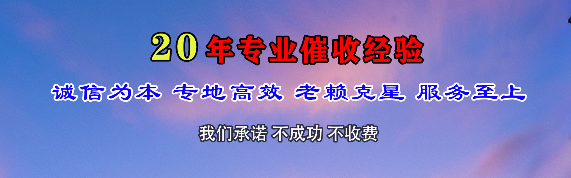 明溪收债公司